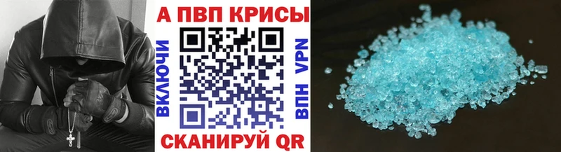 магазин Кропоткин APVP VHQ