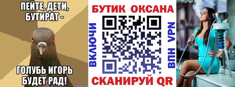 БУТИРАТ GHB  Кропоткин 