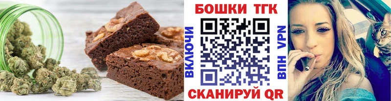 Печенье с ТГК конопля  Кропоткин 