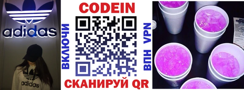 Кодеиновый сироп Lean напиток Lean (лин)  цена   blacksprut   Кропоткин 