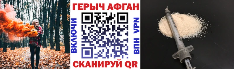 Героин Heroin  МЕГА сайт  Кропоткин 