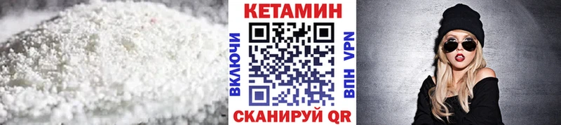 наркотики Кропоткин Кетамин ketamine