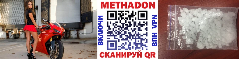 Метадон белоснежный  где можно купить   kraken вход  Кропоткин 