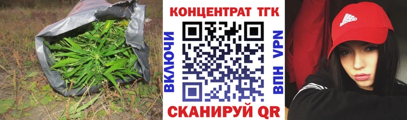 ТГК концентрат  купить   гидра зеркало  Кропоткин 